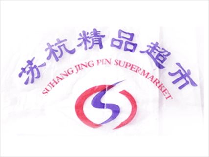 苏州亿虹包装