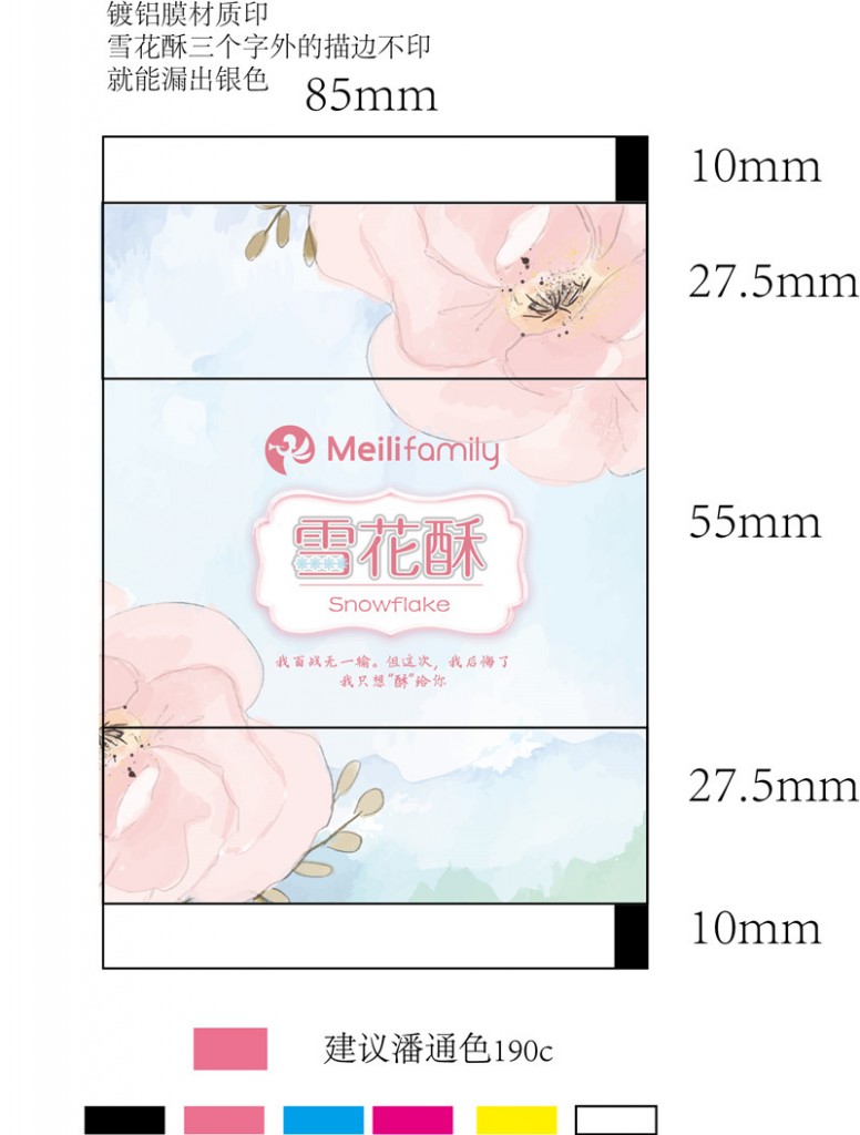 苏州亿虹包装