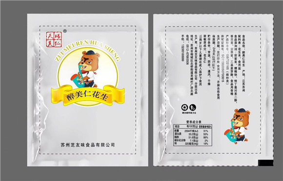 PET复PE防渗漏膜