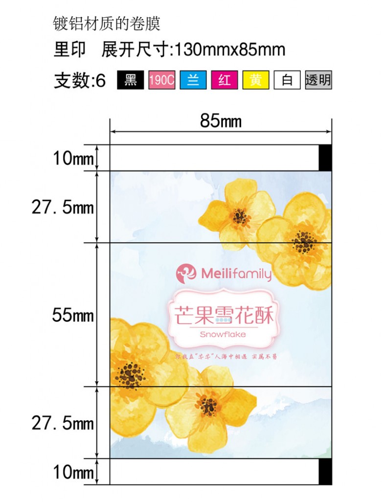 食品级pet复合cpp膜